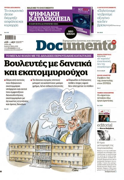 Documento