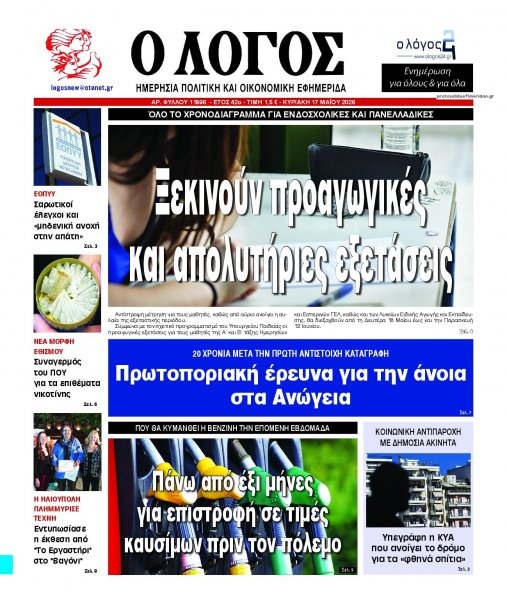 Λόγος