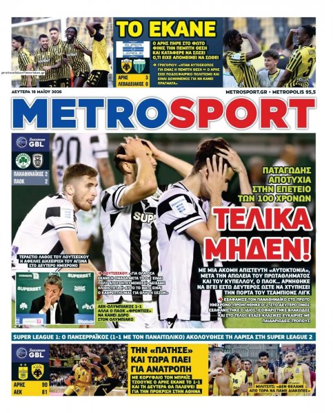 Metrosport