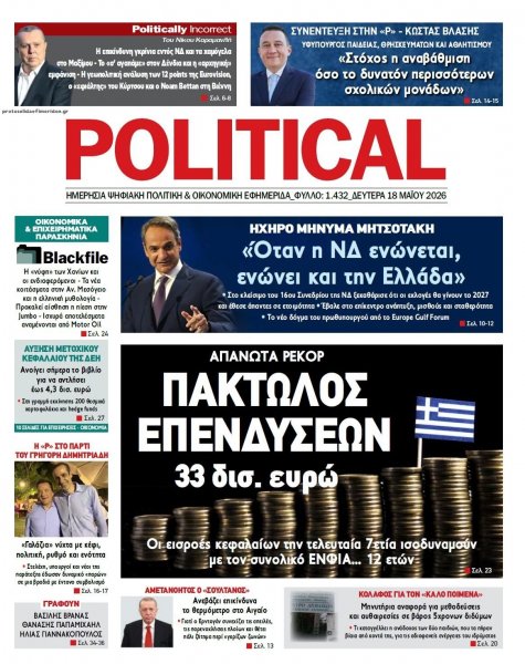 Political