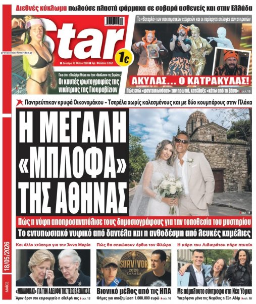 Star Press