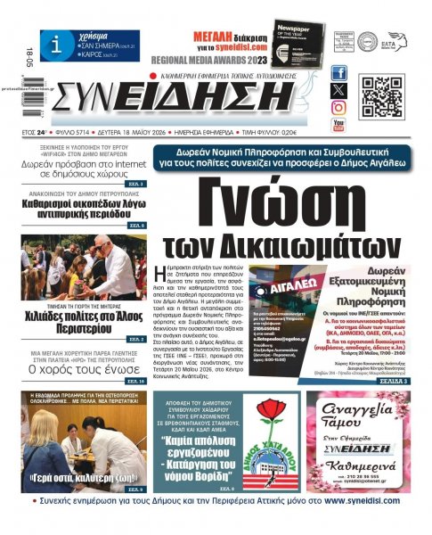 Συνείδηση