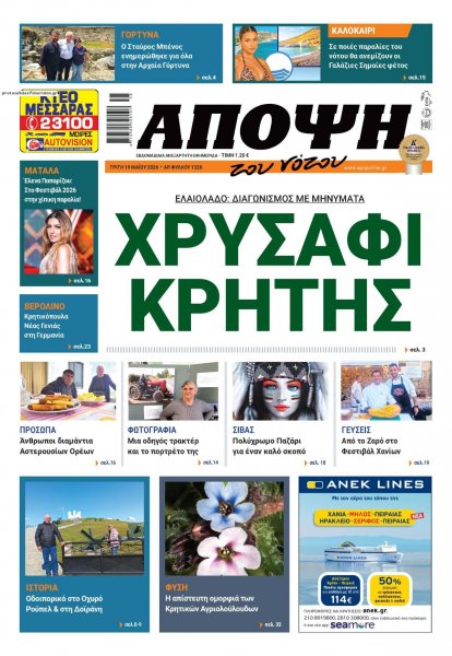 Άποψη του νότου