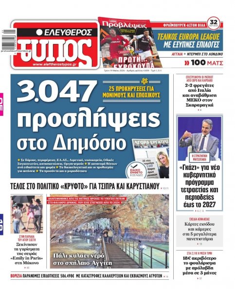 Ελεύθερος Τύπος