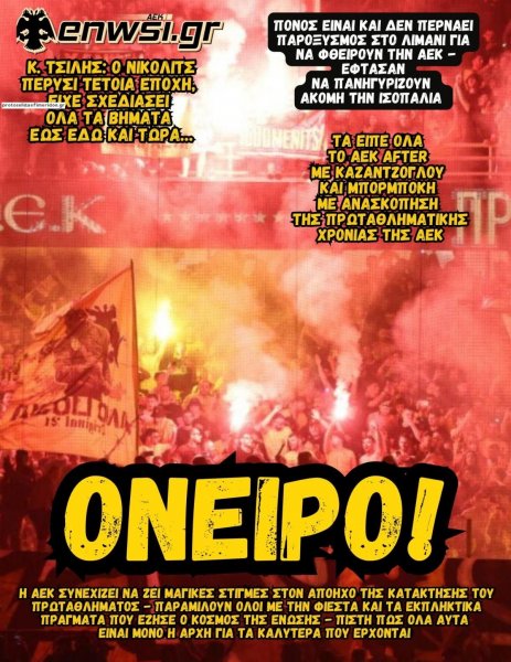 enwsi.gr