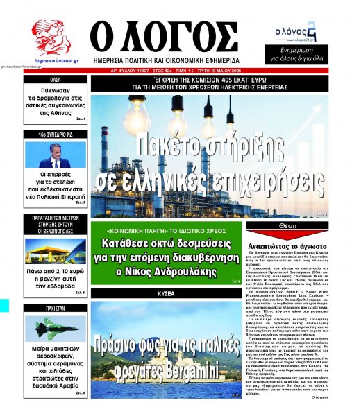 Λόγος