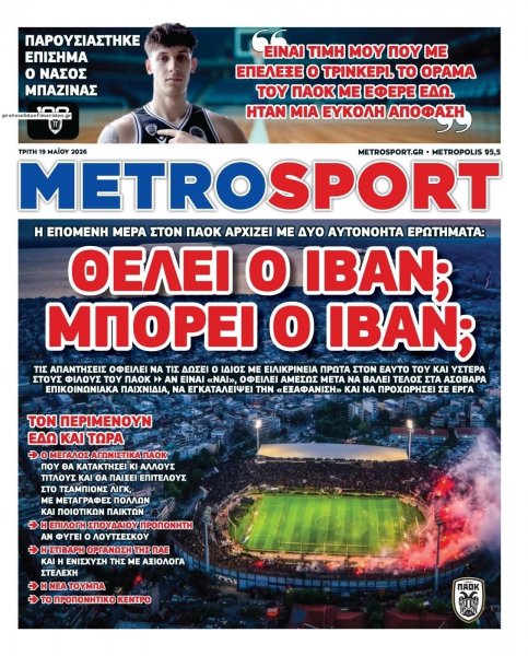 Metrosport