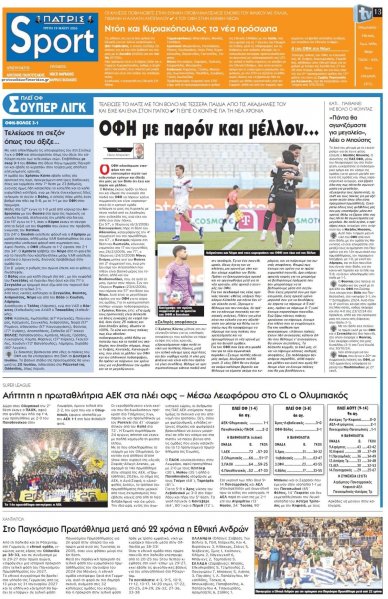 Πατρίς Σπορ