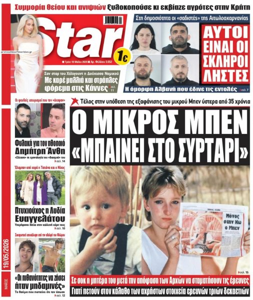 Star Press