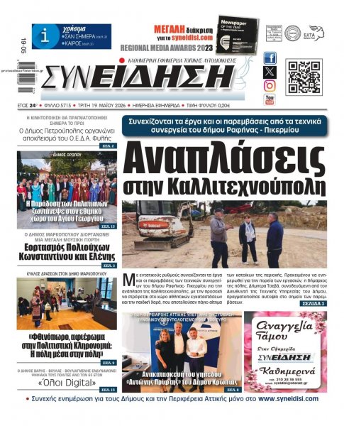 Συνείδηση