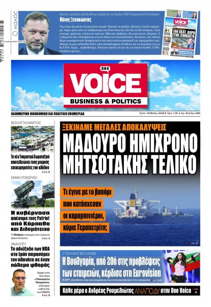 Finance and Markets Voice