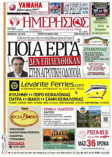 Ημερήσιος