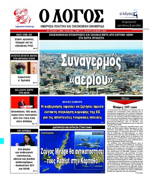 Λόγος