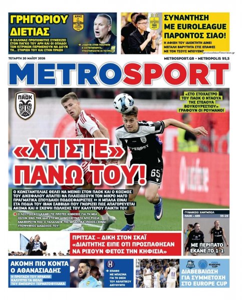 Metrosport