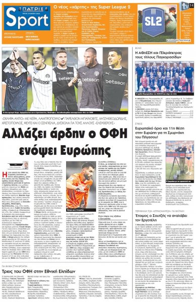 Πατρίς Σπορ