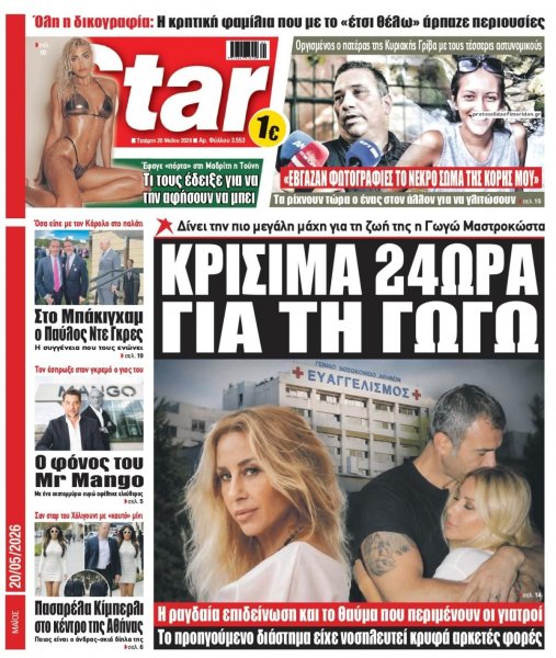 Star Press