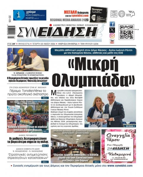 Συνείδηση