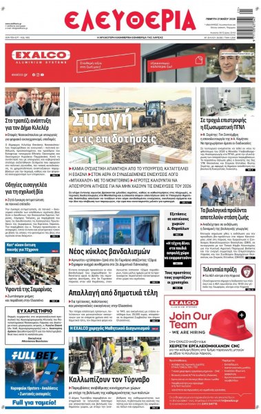 Ελευθερία Λάρισσας