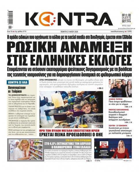 Kontra News