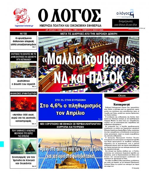 Λόγος