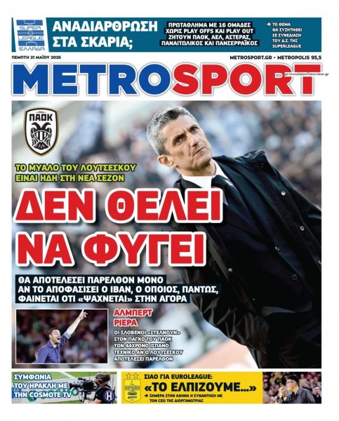 Metrosport