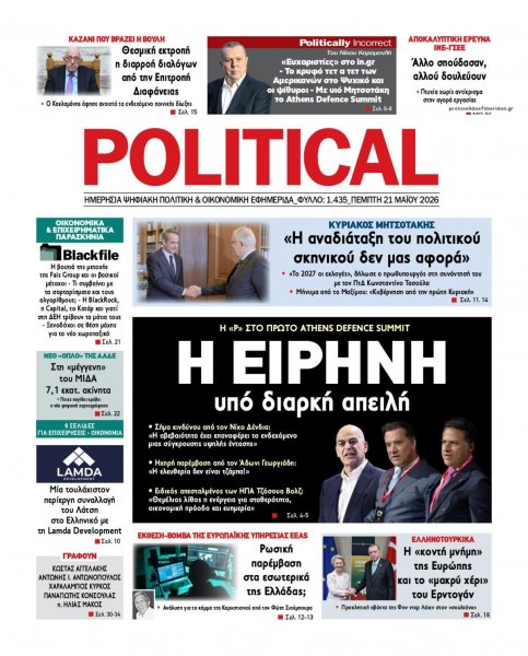 Political
