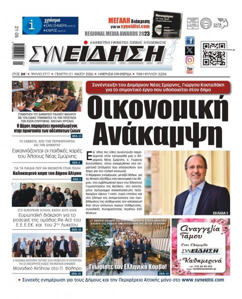 Συνείδηση