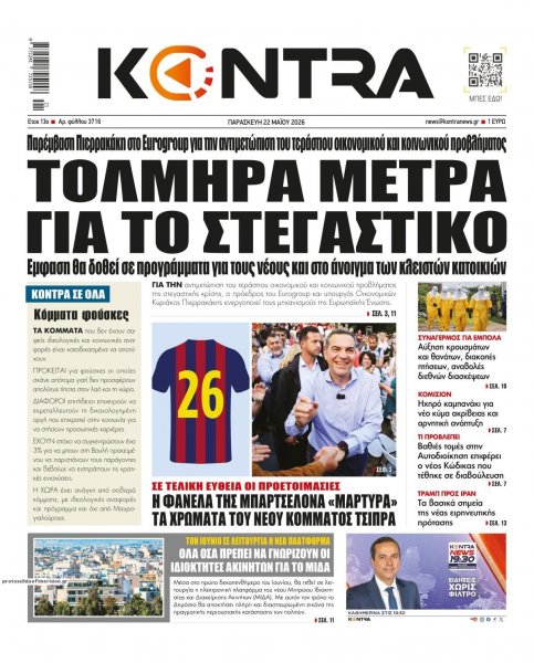 Kontra News