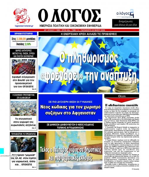 Λόγος