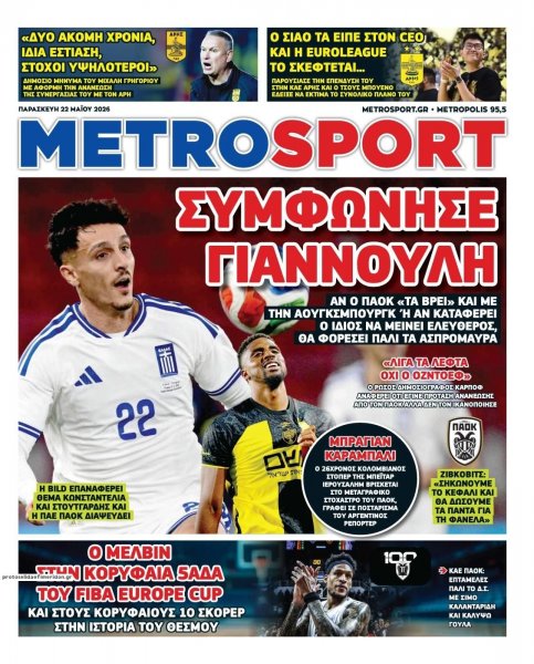 Metrosport
