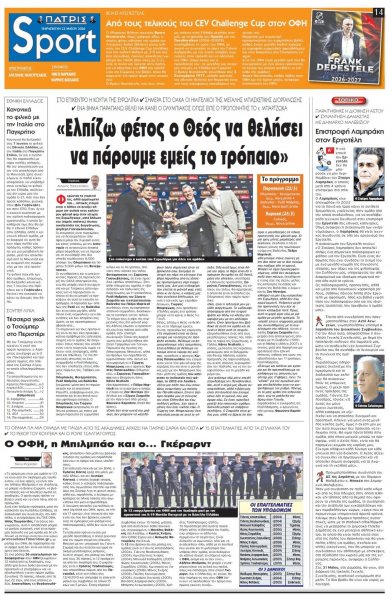 Πατρίς Σπορ