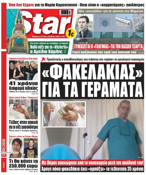 Star Press