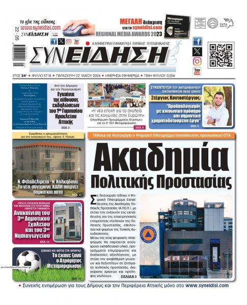 Συνείδηση