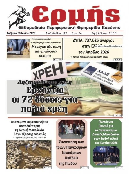 Ερμής