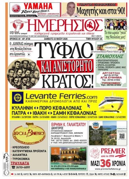 Ημερήσιος