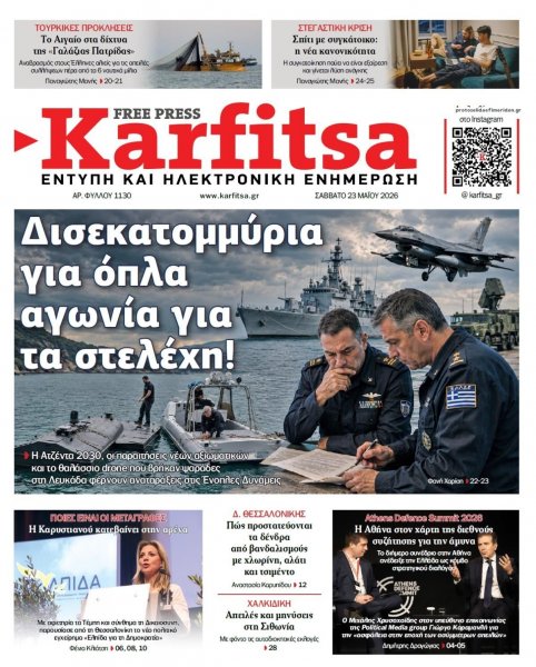 Καρφίτσα