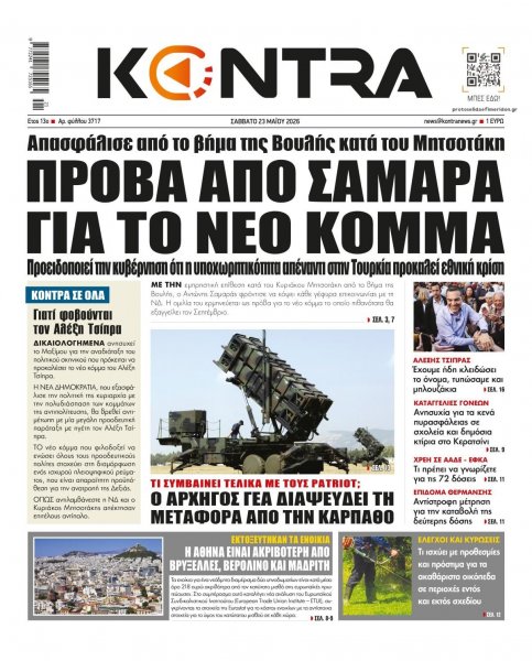 Kontra News