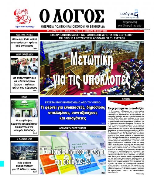 Λόγος