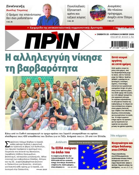 Πριν