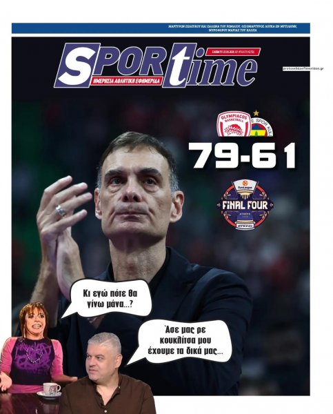 Sportime