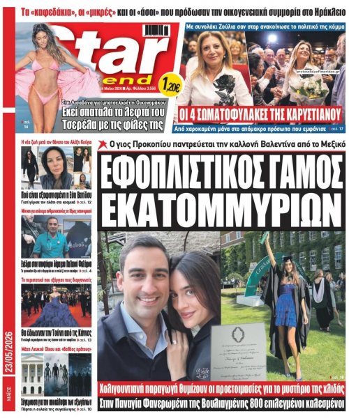 Star Press