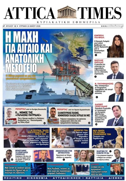 Attica Times