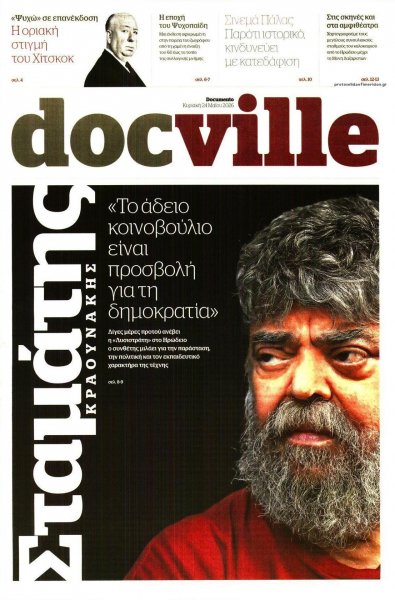 DOCUMENTO - DOCVILLE