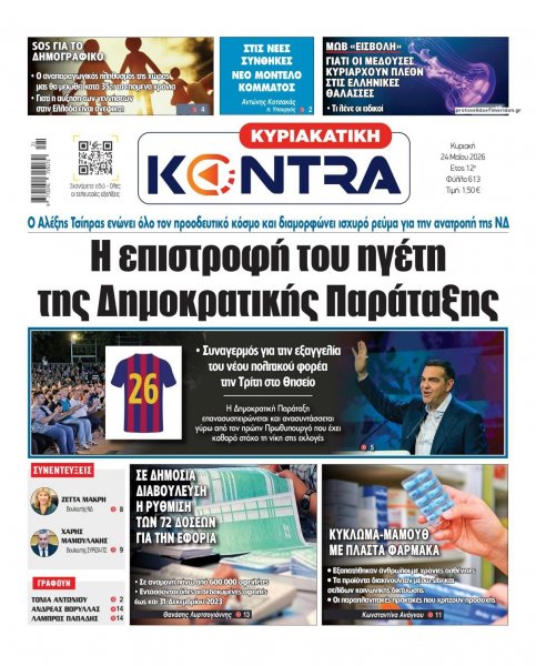 Kontra News