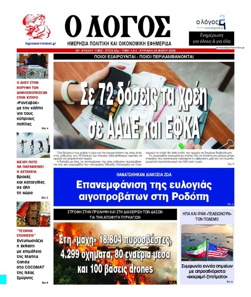 Λόγος