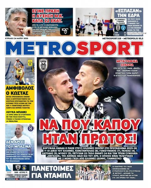 Metrosport