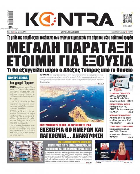 Kontra News