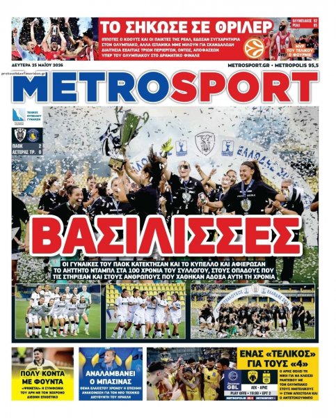 Metrosport