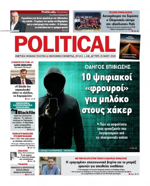 Political