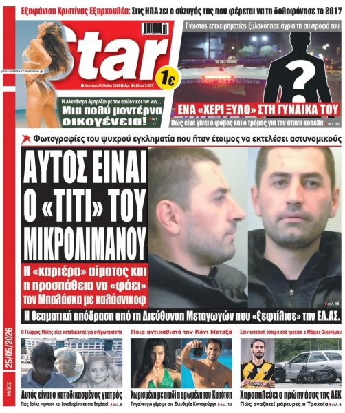 Star Press
